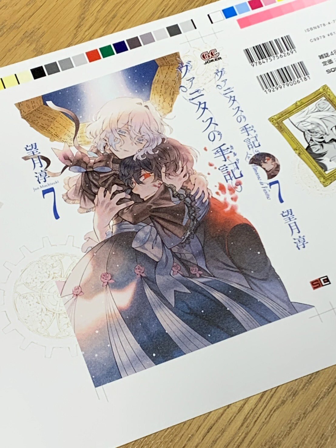 望月淳 ヴァニタスの手記 10月21日発売 望月淳 ヴァニタスの手記 10月21日発売