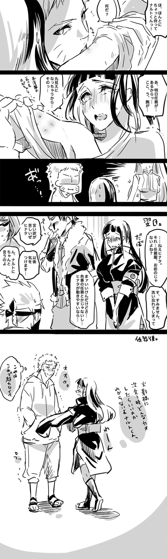 dattebayohime:   CHU 