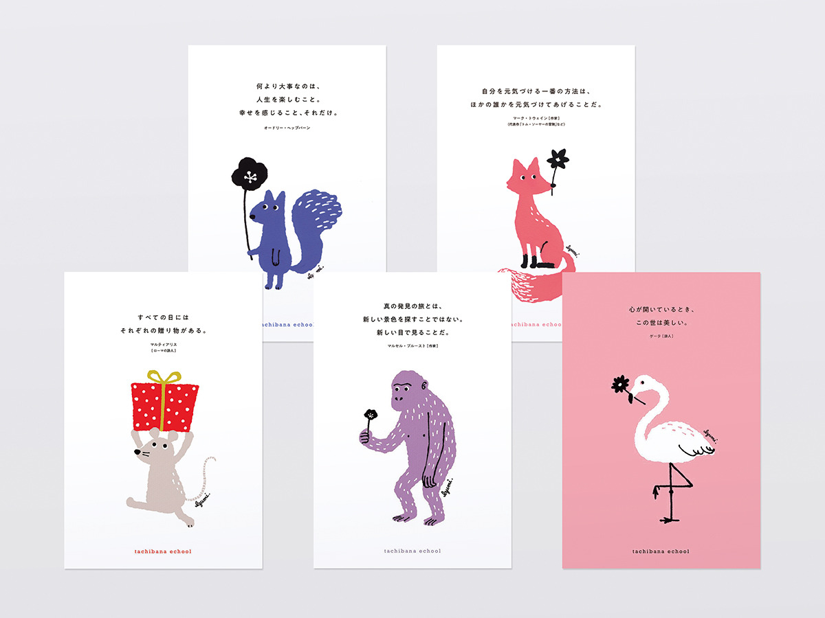 Izumi Hashiguchi Artworks 京都橘大学 通信教育課程 たちばなエクール Dmイラスト 19年11月 年3月 Izumi Hashiguchi Artworks 京都橘大学 通信教育課程 たちばなエクール Dmイラスト 19年11月 年3月