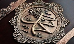 islamicwallpaper:  Muhammad S.a.w 