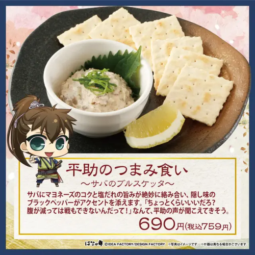 Hakuouki X Hana No Mai Collaboration Menu (12th Instalment)