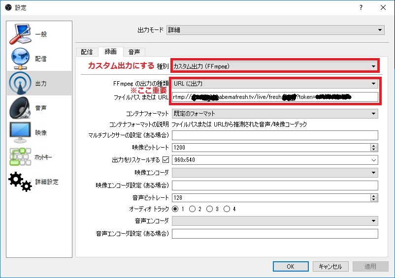 Obs 配信 設定