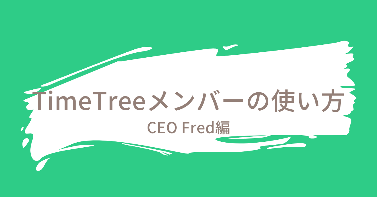 Timetree Timetree