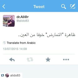 wafaalwafa:  #Repost @alido83 ・・・ لاحظت