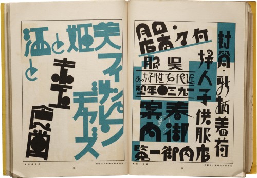 The Complete Commercial Artist, Volume 15, 1929. Editor: Hamada,…