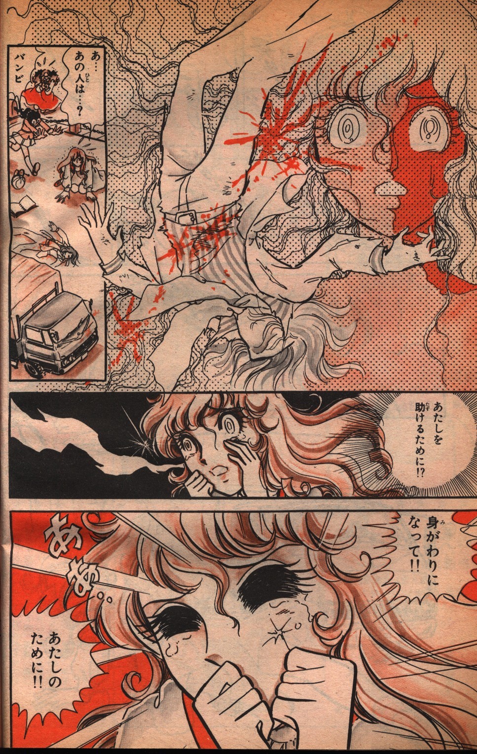 Vintage manga on Tumblr