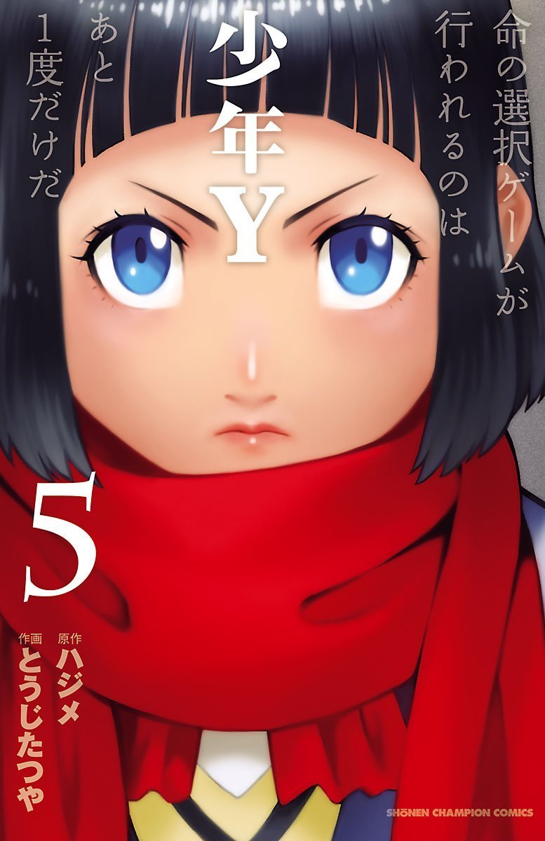 Anime Covers 少年y