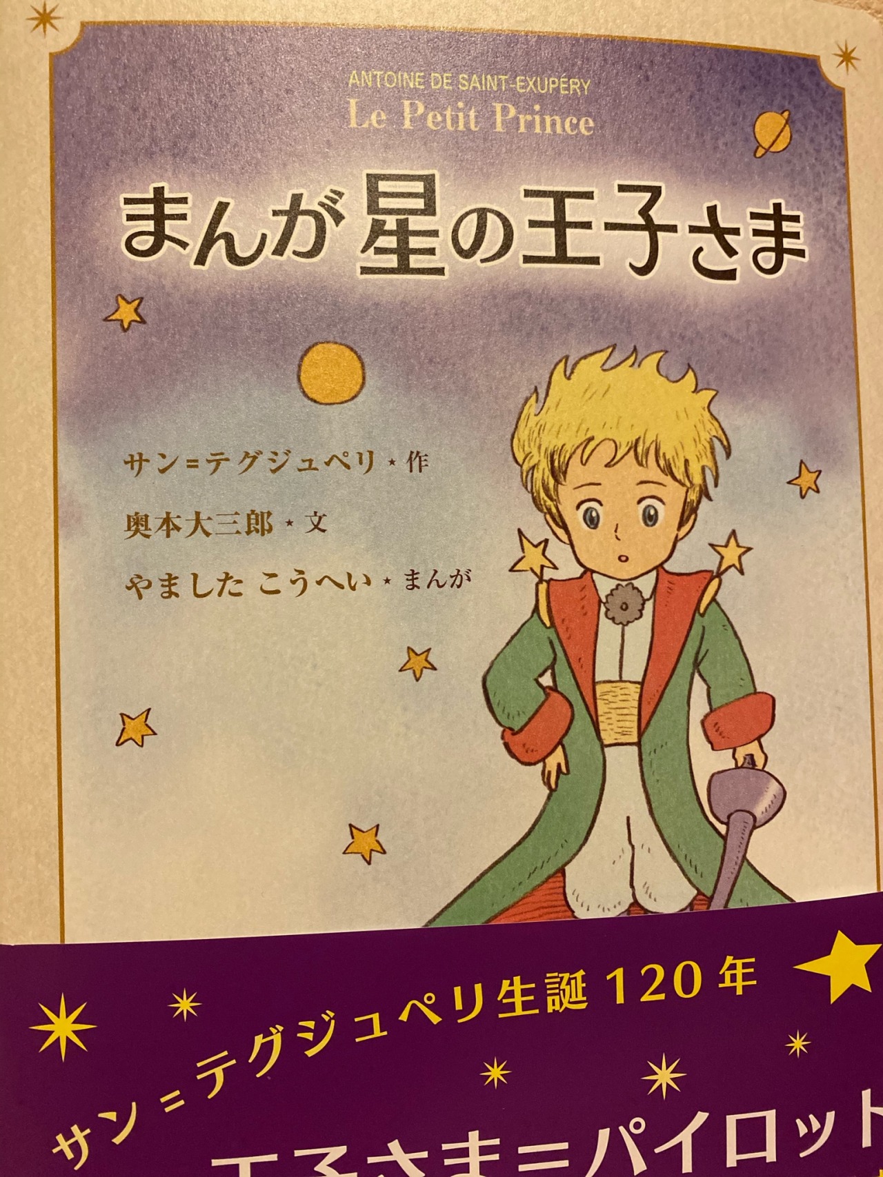 本物保証 癒しの絵 言葉入り原画 未熟なのは可能性の塊 クレパス 色鉛筆 ペン