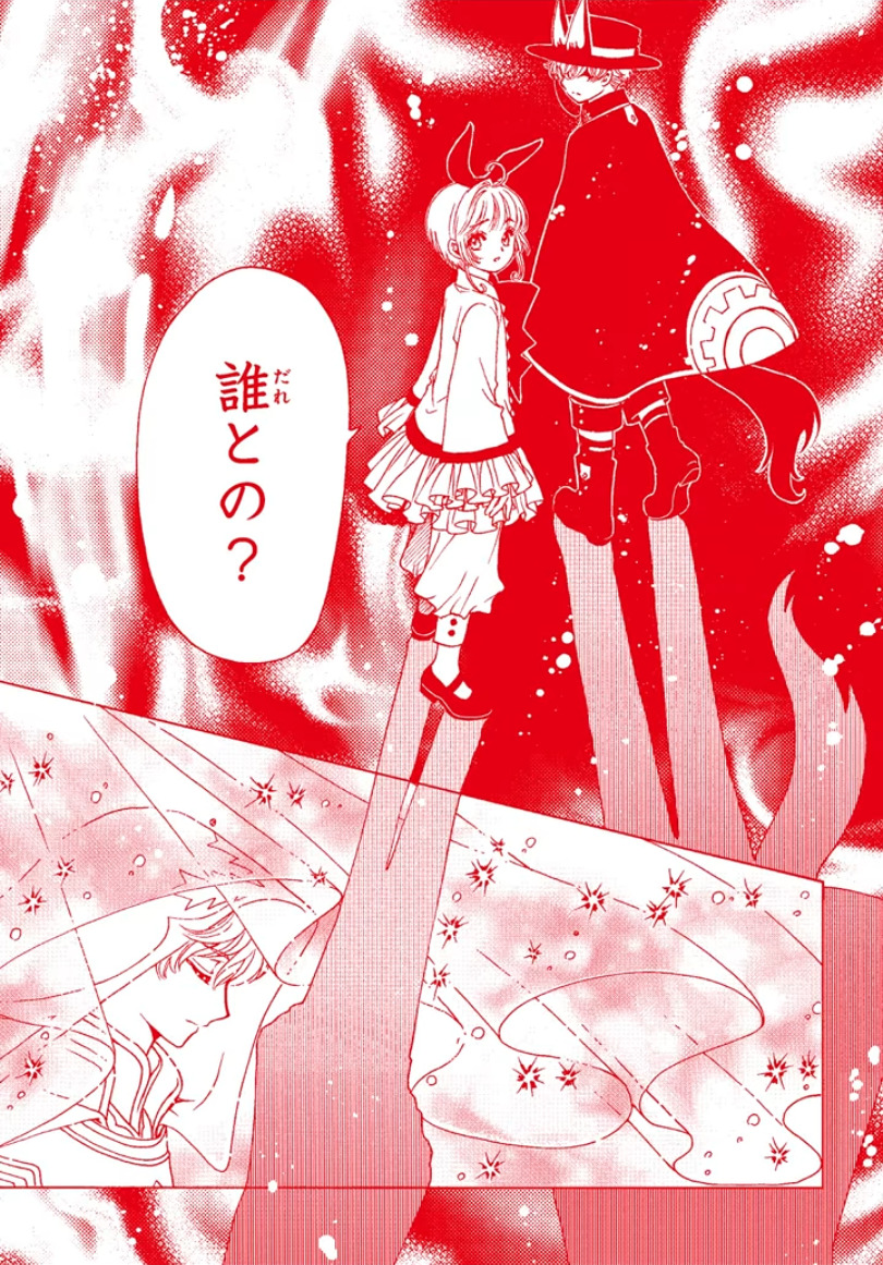 Card Captor Sakura – Clear Card arc – Chapter 66