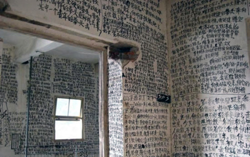 likeafieldmouse:  An anonymous author’s novel written on the walls of an abandoned house in Chongqing, China (2012)  Art