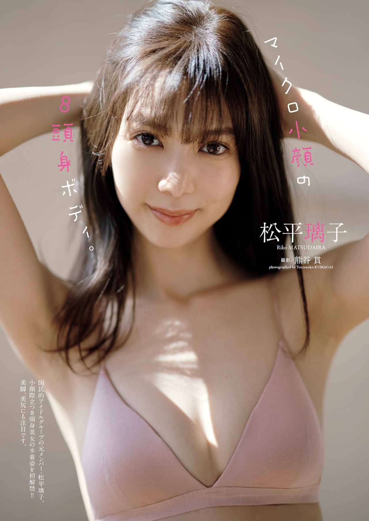 gravure riko 
