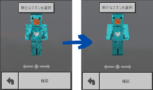 Minecraftで九龍城 Win10版でもオリジナルスキンを使えるというので Skindexで作ってみることに