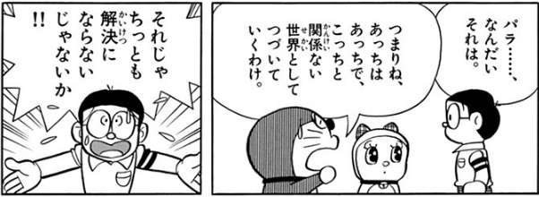 安倍屋38式 ドラえもん で分かる拉致問題