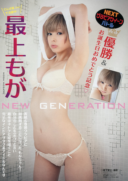 Moga Mogami lingerie