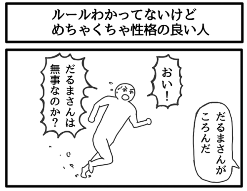 gkojax:  ジョンソンともゆきさんはTwitterを使っています: “ルールとかよくわかってないけど、ものすごく良い人 t.co/YMFbXGOx4e”