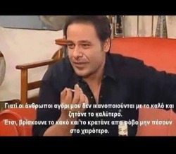 oute-goulia:  neverpleasedwithanythin:  Μεγαλος ΤΟΛΗΣ !  Sagapame tolara 