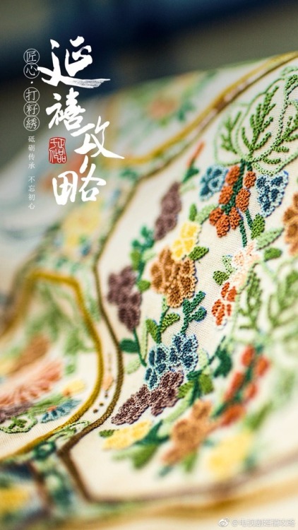 cfensi: Embroidery for The Story of Yanxi Palace 