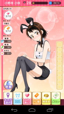 na-na-ka:  Bunny girl Onodera (special outfit)