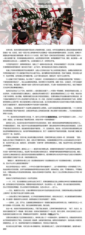 大年初八 · 双莫M天乐第八弹！Day 8 of Chinese MorMor Shippers’ Spring Festival 2021: national-day-themed fanficti