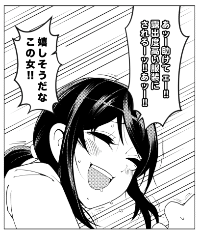 C85新刊『獄中シンデレラ』サンプル① [1]