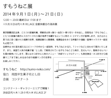 すもうねこニュース すもうねこニュース