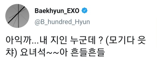 happybbh: 201030 b_hundred_hyun twitter update ahh…who is my acquaintance? (catching mosquito