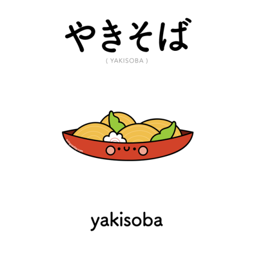 [516]  やきそば  |  yakisoba  |  yakisobaYakisoba, literally “fried buckwheat,” is a Japanes