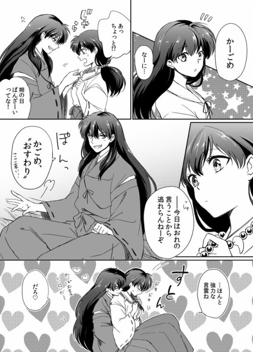 hitori-chan-fr: Sit , kagome  By もとび