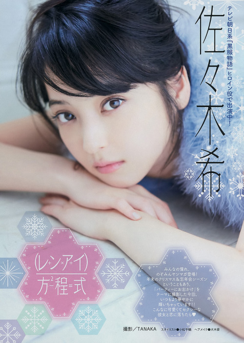 ganpukudou:  yangzhentj:  [Young Magazine] 2015 No.02-03 佐々木希  reblogged with tintum.