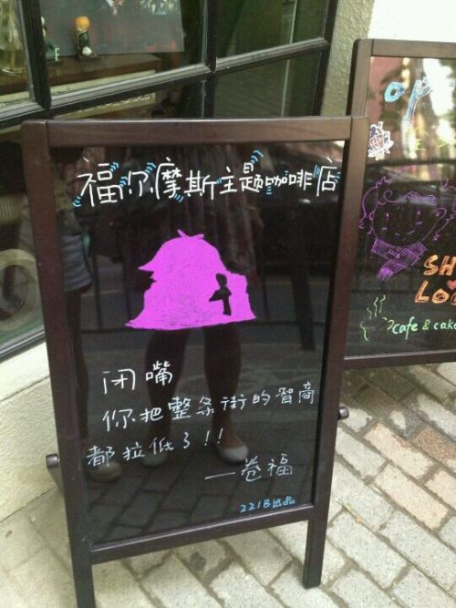 cumberkidschina:Sherlock Themed Cafe in Shanghai, China. Have you found all those things related to 