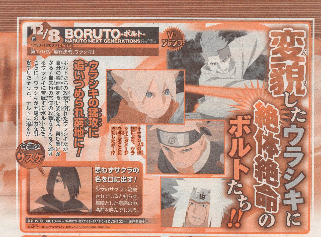 Amitds Next Boruto Episode Genin Sakura Takes Care Of