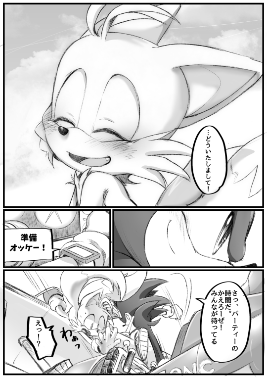 misterkanzaki:1992 11/21 Sonic the hedgehog 2  released in japan！From Sonic to Miles.