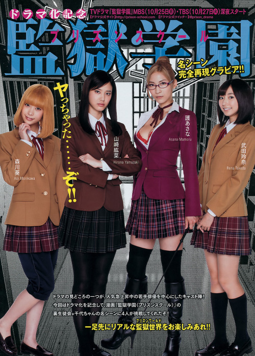 山崎紘菜 X 森川葵 X 護あさな X 武田玲奈 Young Magazine 2015 No.47