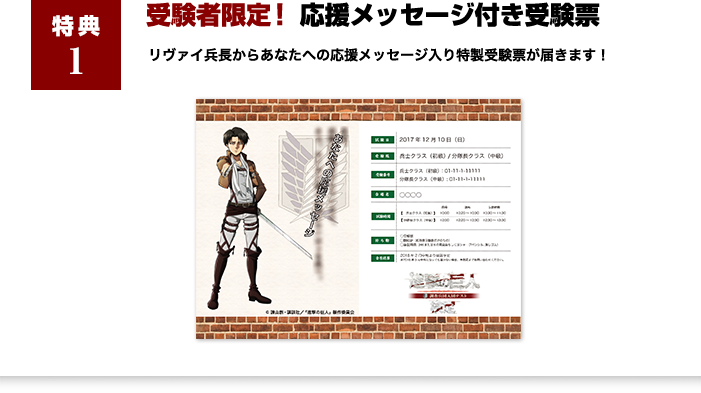 snkmerchandise: News: First Japanese Survey Corps Tryouts Merchandise Original Release