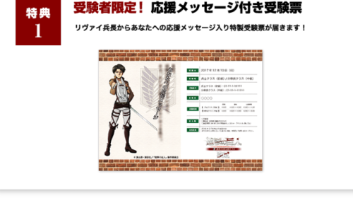 snkmerchandise: News: First Japanese Survey Corps Tryouts Merchandise Original Release Date: December 10th, 2017Retail Price: Various (See below) The main visual for the first Japanese Survey Corps Tryouts has been unveiled! Featuring Levi, Erwin, Eren,