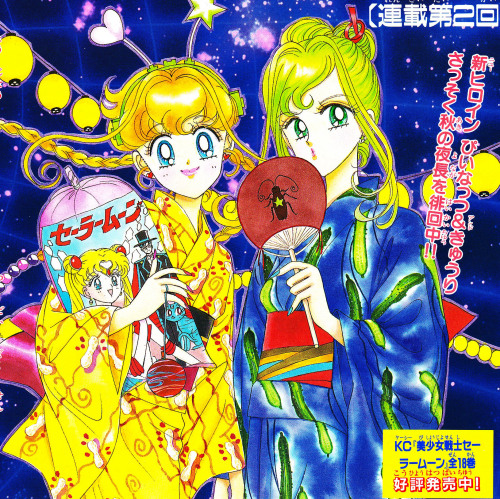 silvermoon424:Read PQ AngelsDownload high quality raw scansPQ Angels is a series by Naoko Takeuchi, 