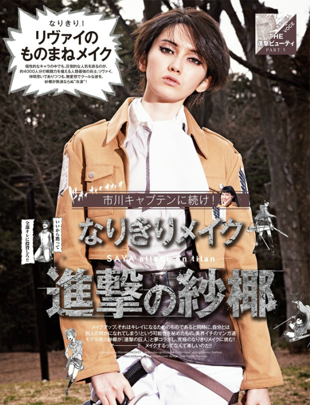 fuku-shuu:  As previously reported, the mini edition of VOCE Magazine’s June 2015