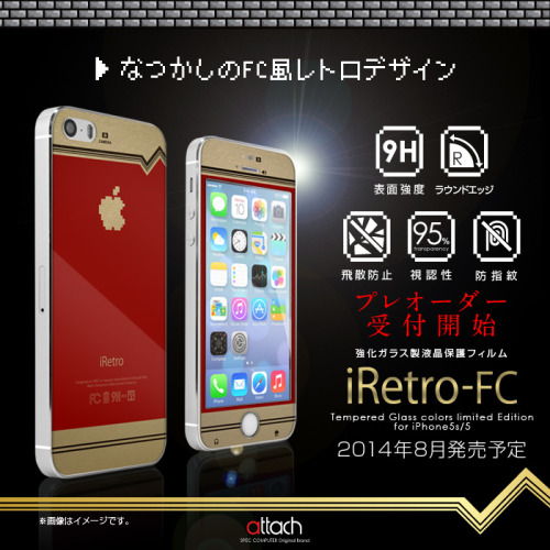 kaymonstar: tinycartridge: Classy Famicom-style iPhone cover ⊟ The iRetro-FC iPhone 5/5s cover 