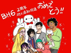 sunayasaya:  BH6 2周年&amp;日本で地上波初放送 おめでとう！！いつまでも大好き！！！