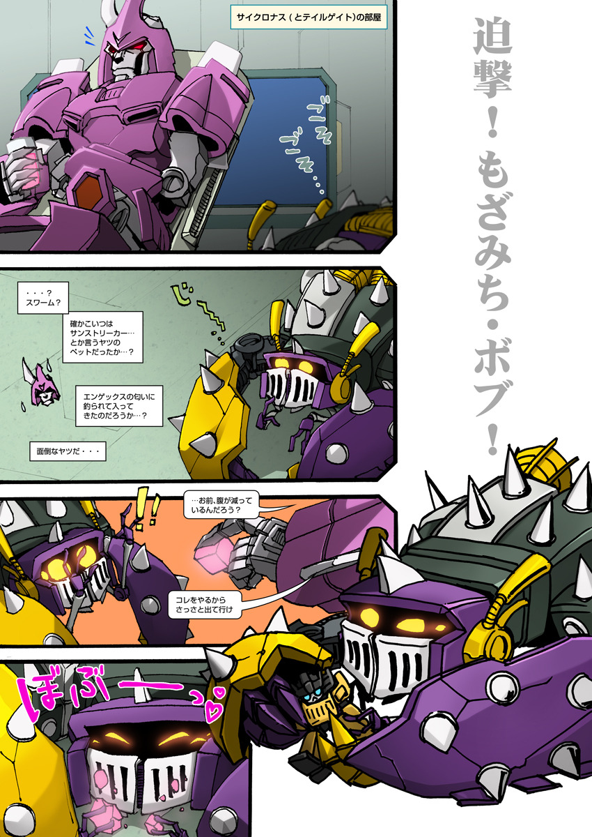 golby2:  Bob manga   So much cuteness that it hurts :D