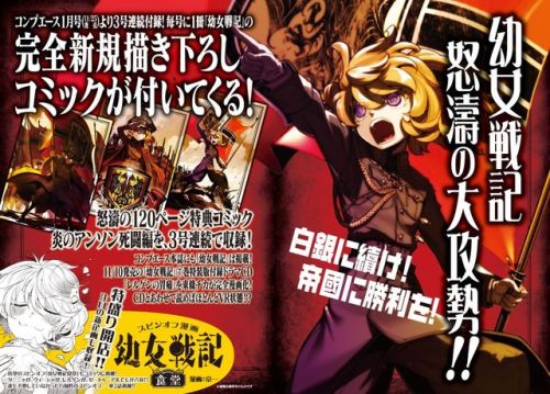 otakunews01:  Youjo Senki Gets Spinoff Gourmet Manga The official Twitter account for Kadokawa&rsquo