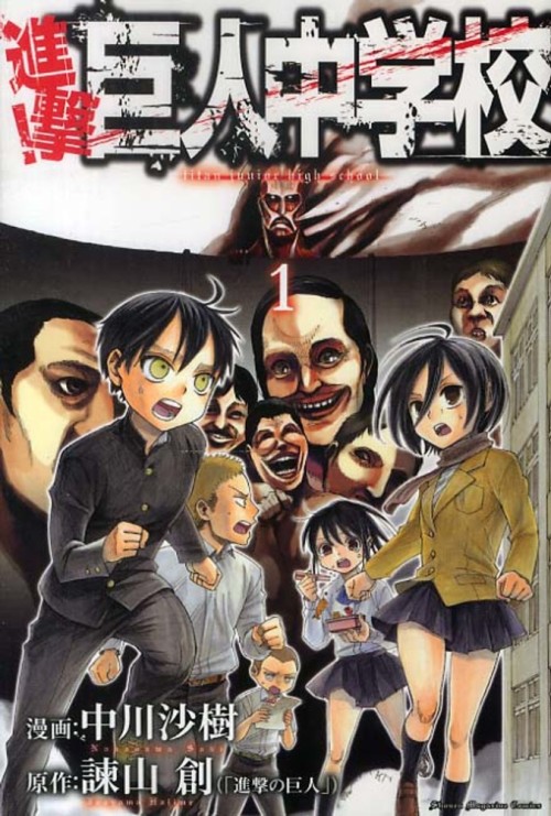 At today’s Kodasha Comics panel at New York Comic Con, the staff revealed that the Shingeki! Kyojin Chuugakkou (Attack on Titan: Junior High) spin-off came about because Isayama is actually college friends with the creator, Nagakawa Saki. The two
