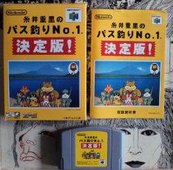 n64thstreet:  Although this came in the mail forever ago, here’s Itoi Shigesato no Bass Tsuri No. 1, aka Shigesato Itoi’s Bass Fishing No. 1. The title more or less says it all- it’s the first bass fishing game featuring Shigesato Itoi. There