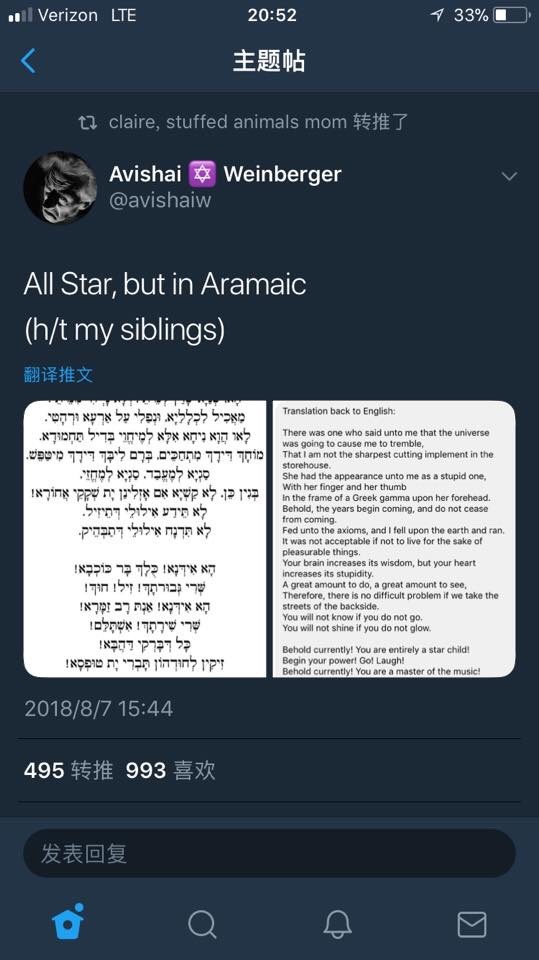 yidquotes: nerdyqueerandjewish:   All Star translated into Aramaic translated back