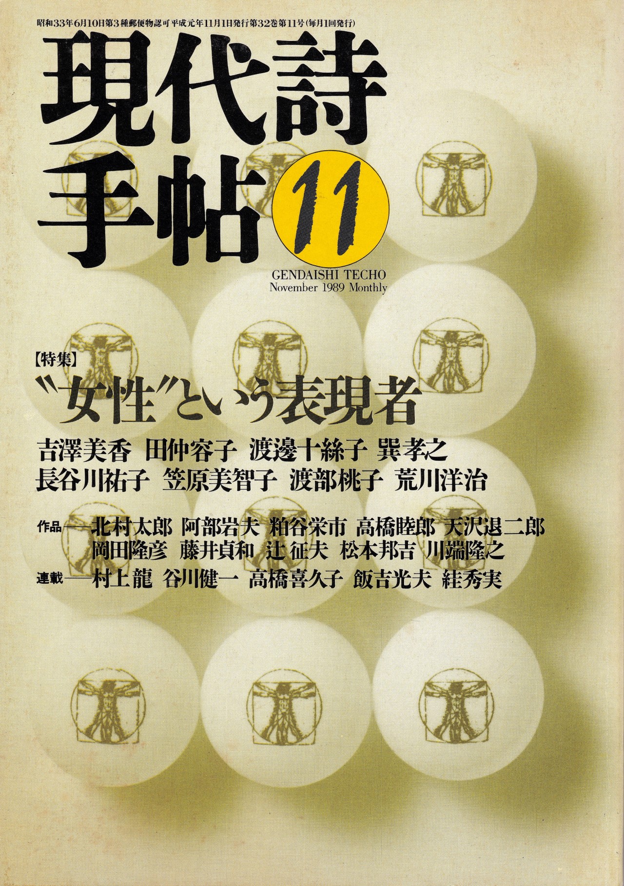 遠藤文夫tumblr Posts Tumbral Com