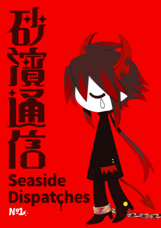 (NSFW) http://bit.ly/2V6ZKVuPrice 432 JPY  ū.87 Estimation (1 May 2019)       [Categories: Manga]Circle: Deep Sea-Prisoner  A comic featuring somewhat unwholesome content.Though it is not a major part of the story, this work contains depictions