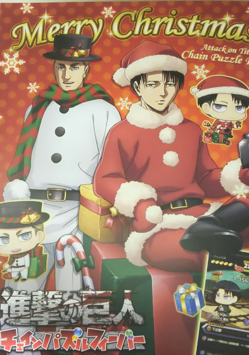 fuku-shuu: Preview visual of Erwin &amp; Levi Christmas Chimi Chara in the Shingeki