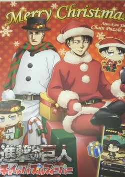 fuku-shuu: Preview visual of Erwin &amp; Levi Christmas Chimi Chara in the Shingeki no Kyojin Chain Puzzle Fever game! Update: Added a better image! 