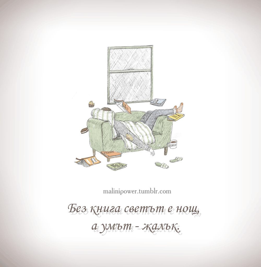 malinipower:  #554Още подобни постове може да намерите