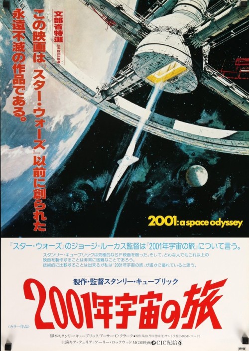 2001 : A Space Odyssey (1968)